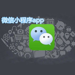 麗水微信小程序開發(fā)制作-海商網(wǎng),商業(yè)服務產(chǎn)品庫