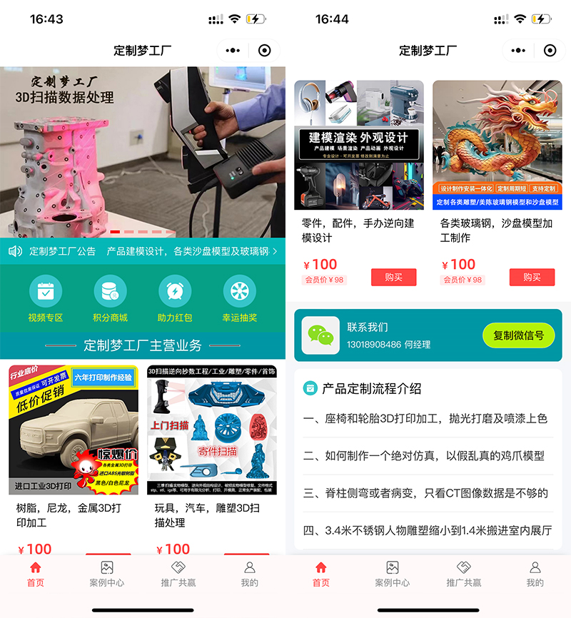 上海 3D 掃描服務:開啟數(shù)字化轉型的精準之鑰