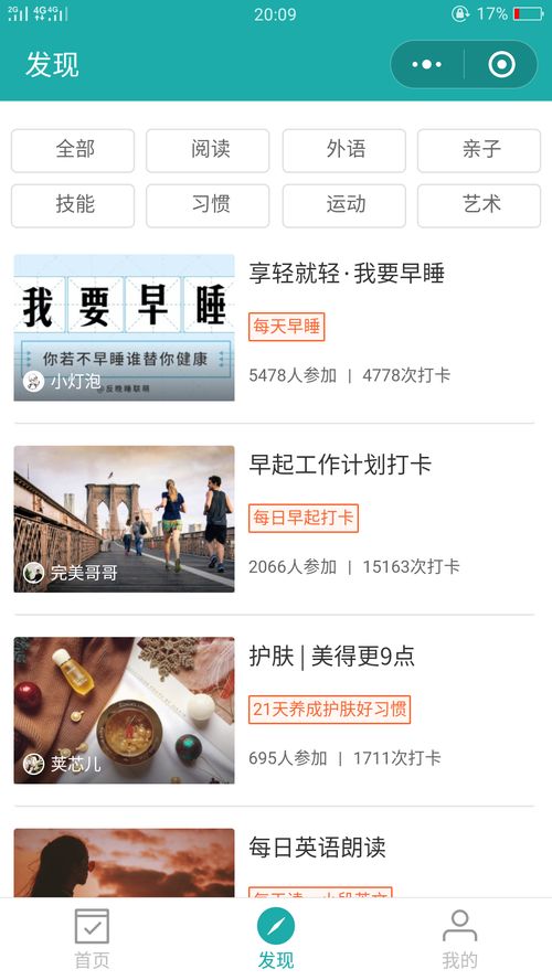 小打卡 小程序 在這里先給自己定個小目標(biāo)