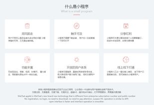 小程序定制開發(fā)前要做的4個(gè)準(zhǔn)備