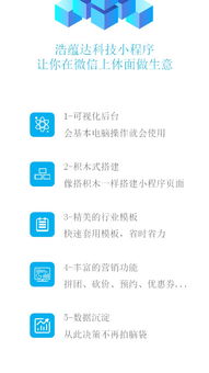 定制屬于自己的微信電商小程序店鋪——甘肅浩蘊達信息科技SCM軟件系統定制開發